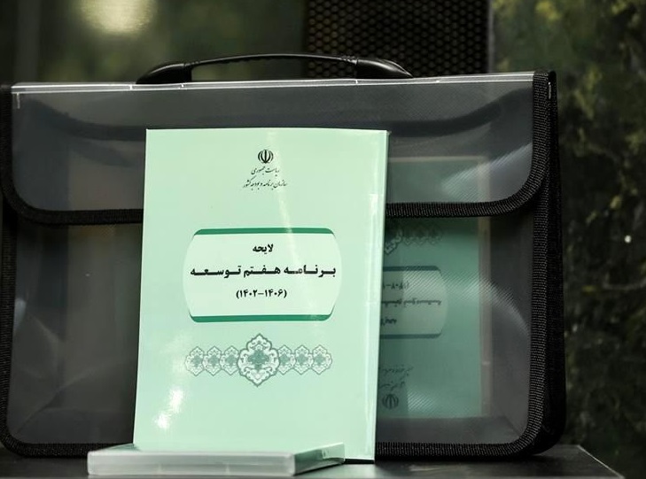 سرمقاله هم میهن/ برنامه توسعه یا فهرست آرزوها