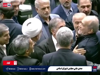 پزشکیان در صحن مجلس حضور یافت