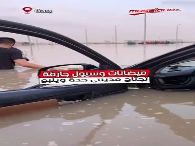 جده زیر آب رفت