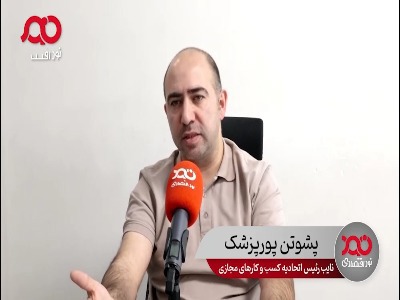 ادعای مقام صنفی: گردش مالی فیلترشکن‌ها پنج همت در سال است