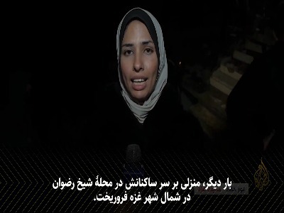 خانه‌هایی که پس از بمباران، زیر باران فرو می‌ریزند