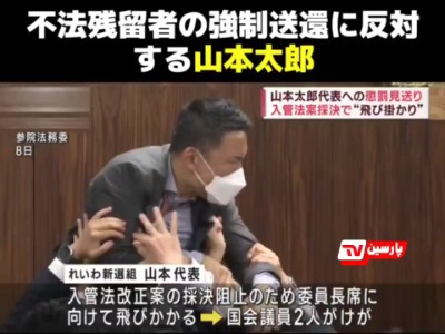 درگیری فیزیکی در مجلس ژاپن