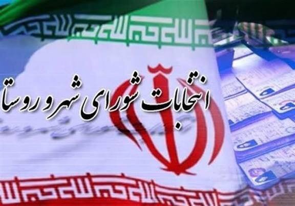 اعضای هیات اجرایی انتخابات شورای شهر تهران انتخاب شدند