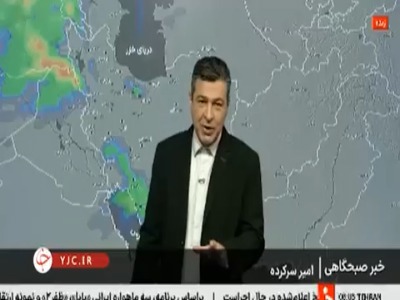 هواشناسی: سه‌شنبه سامانه بارشی جدیدی وارد کشور می‌شود