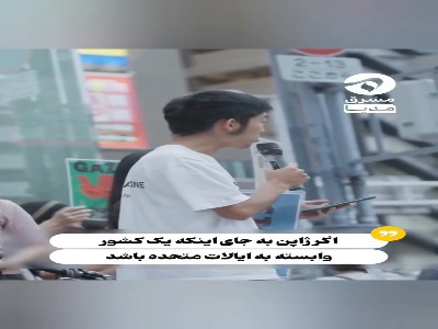 ژاپنی‌ها علیه نبود استقلال سیاسی تجمع کردند