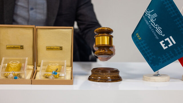 حراج شمش طلای مرکز مبادله امروز برگزار می‌شود