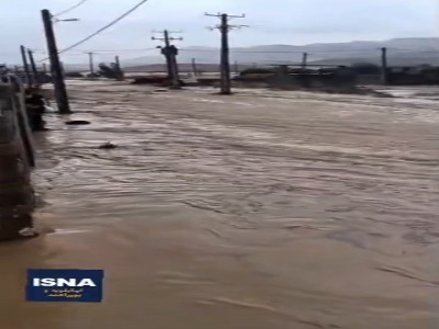 جاری شدن سیل در کهگیلویه و بویراحمد