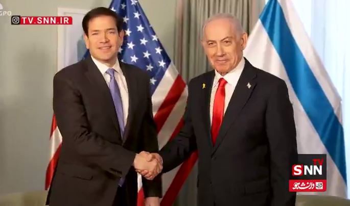 نتانیاهو در فلوریدا با مارکو روبیو دیدار کرد