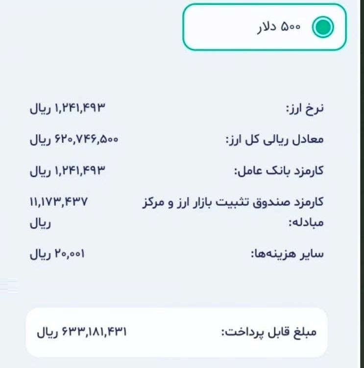 پیام ویژه