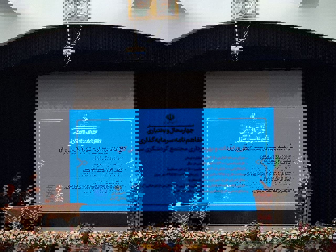 امضای دو تفاهم‌نامه سرمایه‌گذاری در استان چهارمحال و بختیاری با حضور رئیس‌جمهور