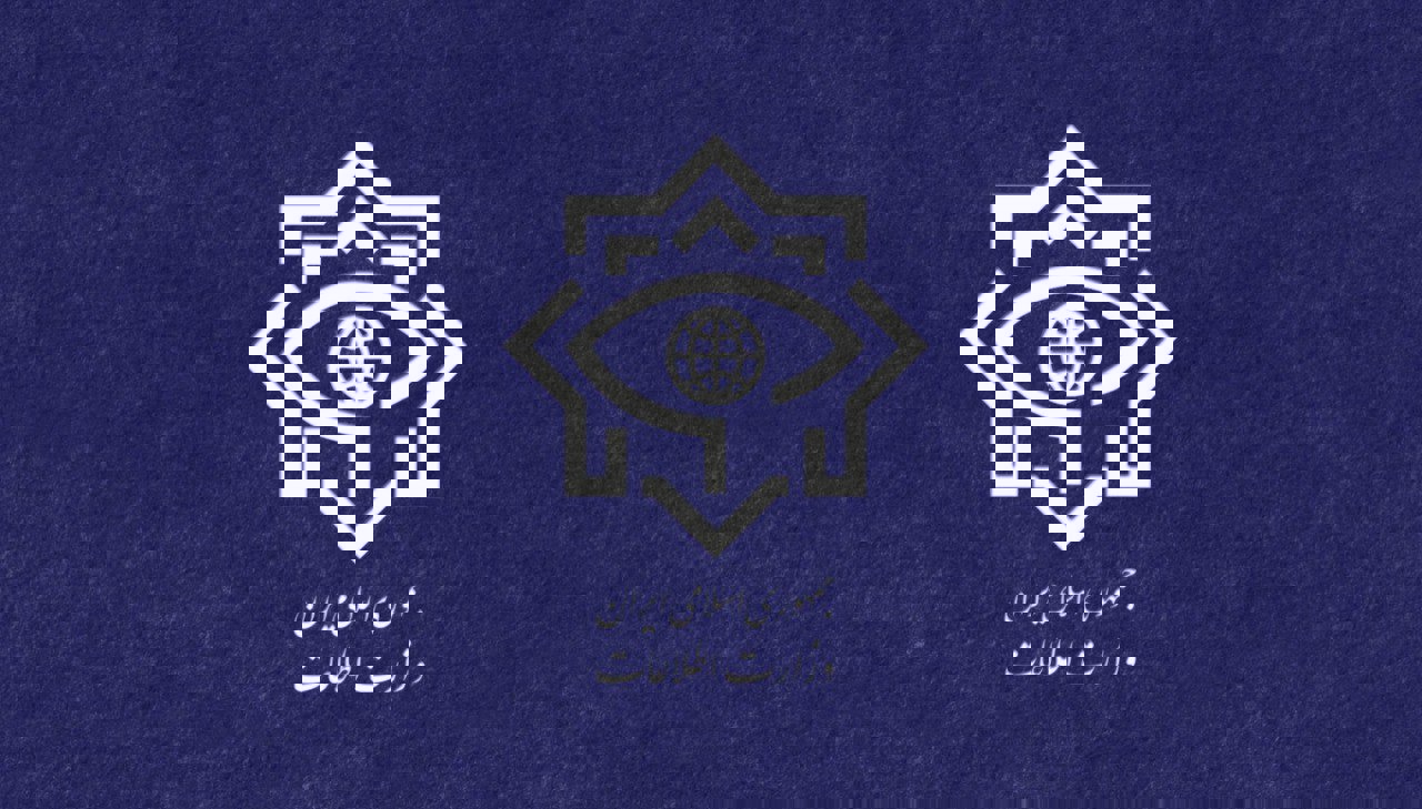 وزارت اطلاعات: اقدام اروپا علیه سپاه به‌خاطر شکست فتنه براندازی است