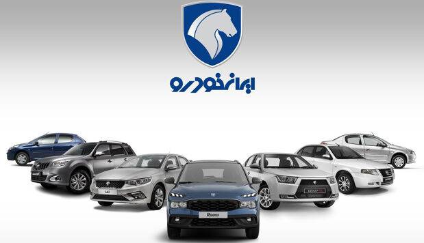 شرایط فروش ۱۴ محصول ایران خودرو اعلام شد