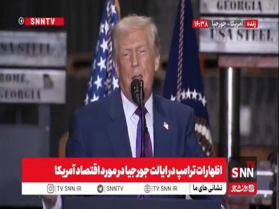 ترامپ: اگر کامالا هریس و جو بایدن پیروز می‌شدند، اوضاع افتضاح بود