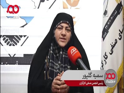 رئیس انجمن صنفی کارگران: یک میلیون تومان مثل چسب زخم در مقابل جراحی است