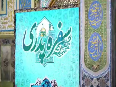 معلمان مهمان سفره افطار حرم امام رضا(ع)
