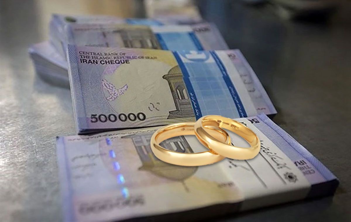 جزئیات مبلغ و شرایط پرداخت وام ازدواج در سال جدید
