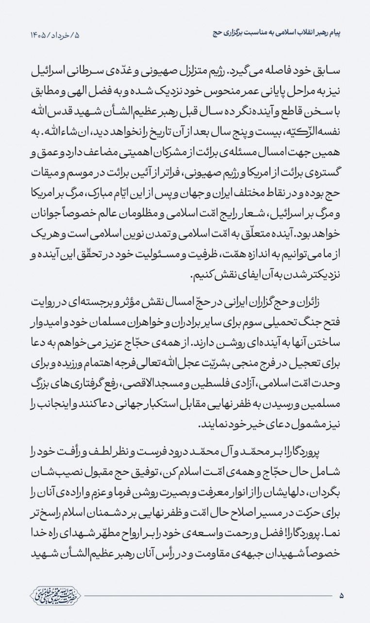 پیام ویژه