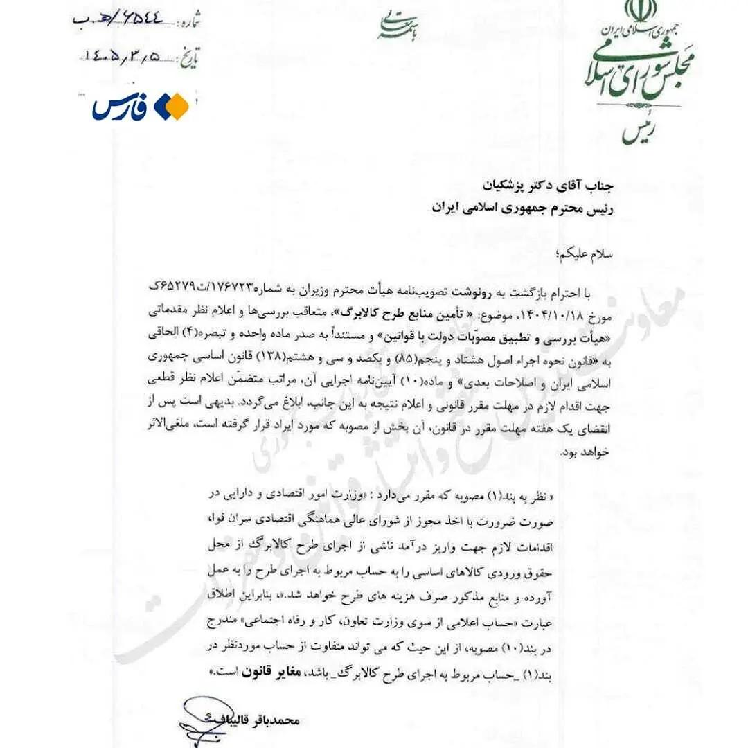 پیام ویژه
