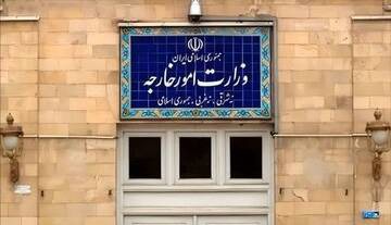 بیانیه وزارت امور خارجه درباره ضربات دفاعی ایران علیه اهداف رژیم صهیونیستی