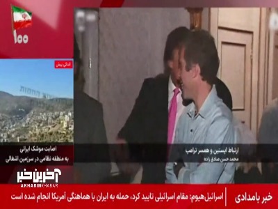 افشای اطلاعاتی جدید از پرونده اپستین