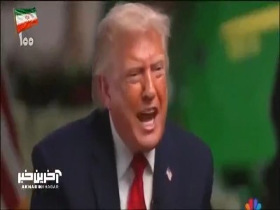 عصبانیت و توهین ترامپ هنگام مصاحبه با ان بی سی