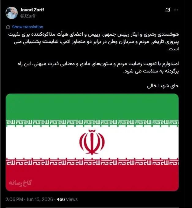 پیام ویژه
