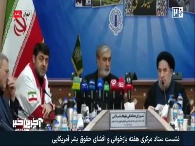 کولیوند: نماینده سازمان ملل به من گفت آمریکا فکر میکرد ۴ روزه کار ایران را تمام میکند اما مردم شما معادلات را عوض کردند