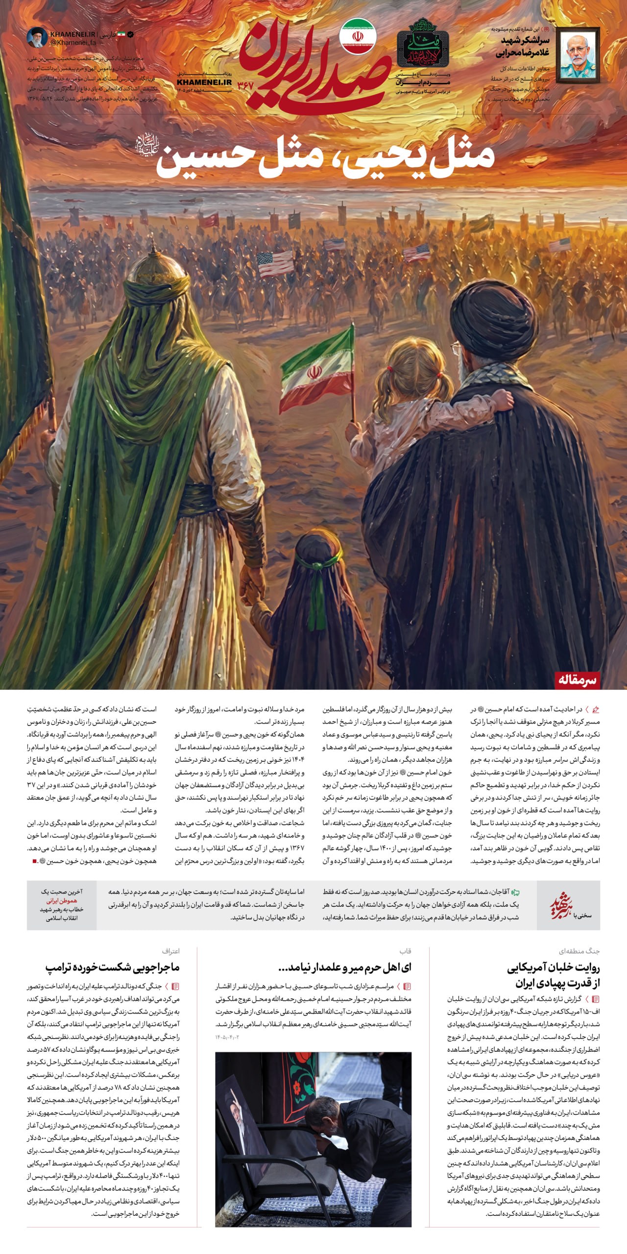 پیام ویژه