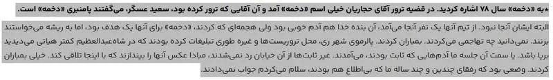 پیام ویژه