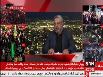 عطارزاده:تمهیدات ویژه امنیتی و رفاهی برای بزرگ‌ترین تجمع تاریخ ایران اتخاذ شد
