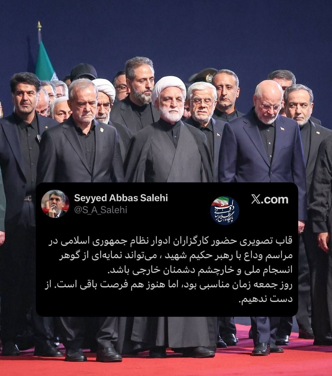 پیام ویژه
