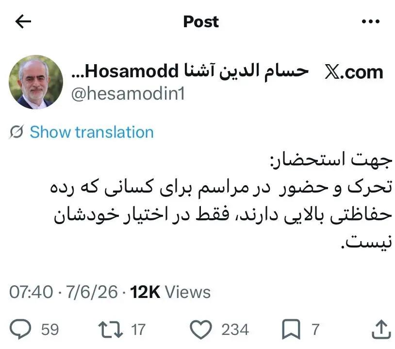 پیام ویژه