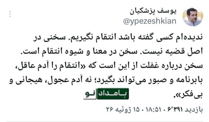 پیام ویژه