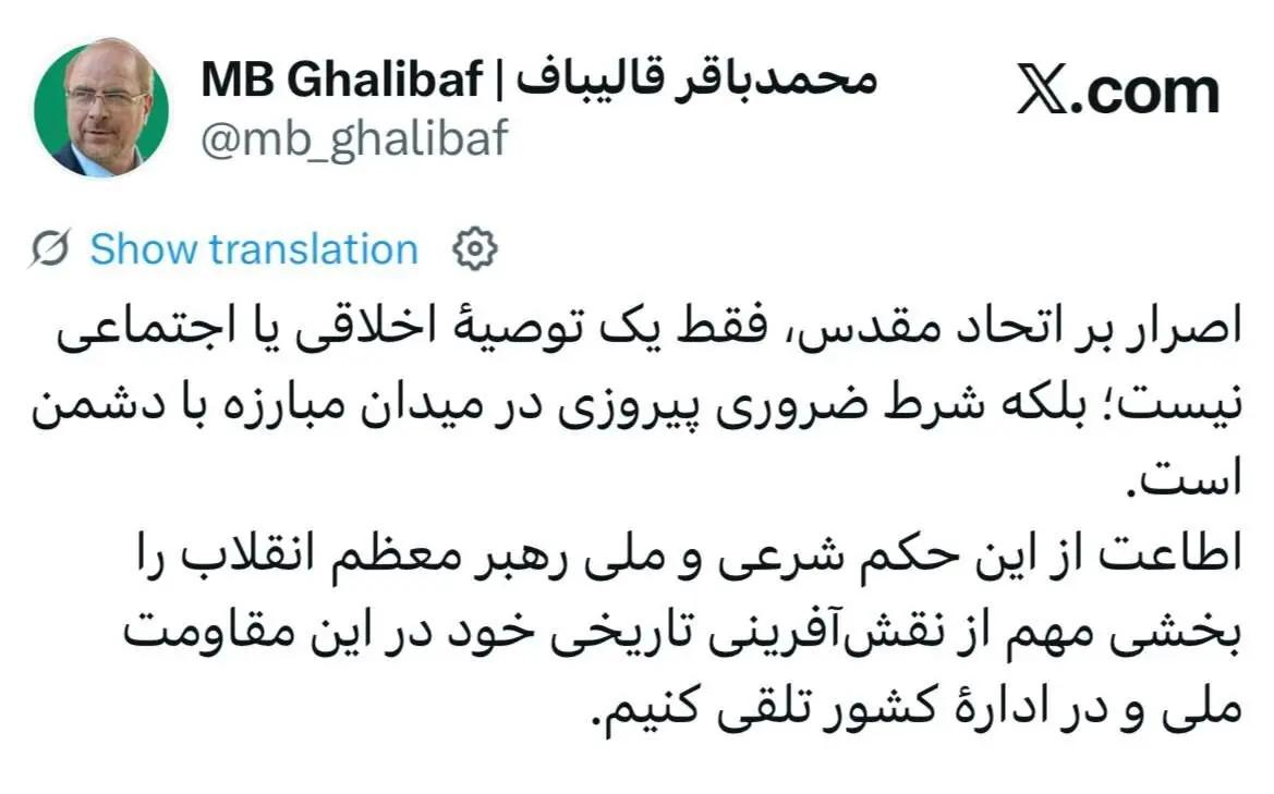 پیام ویژه
