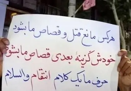 انتقام به عرصه خاصی محدود نمی‌شود و مصادیق متعدد دارد