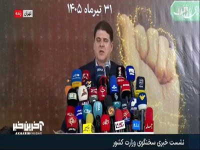 جزییات سفر وزیر کشور به پاکستان از زبان سخنگوی وزارت کشور