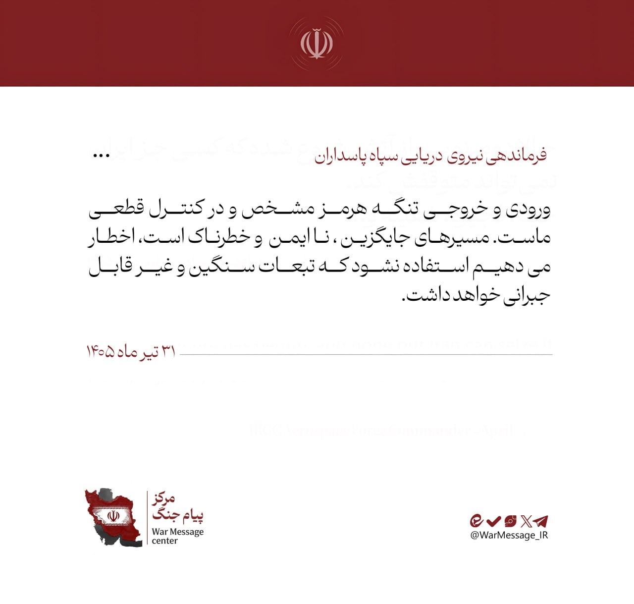 پیام ویژه