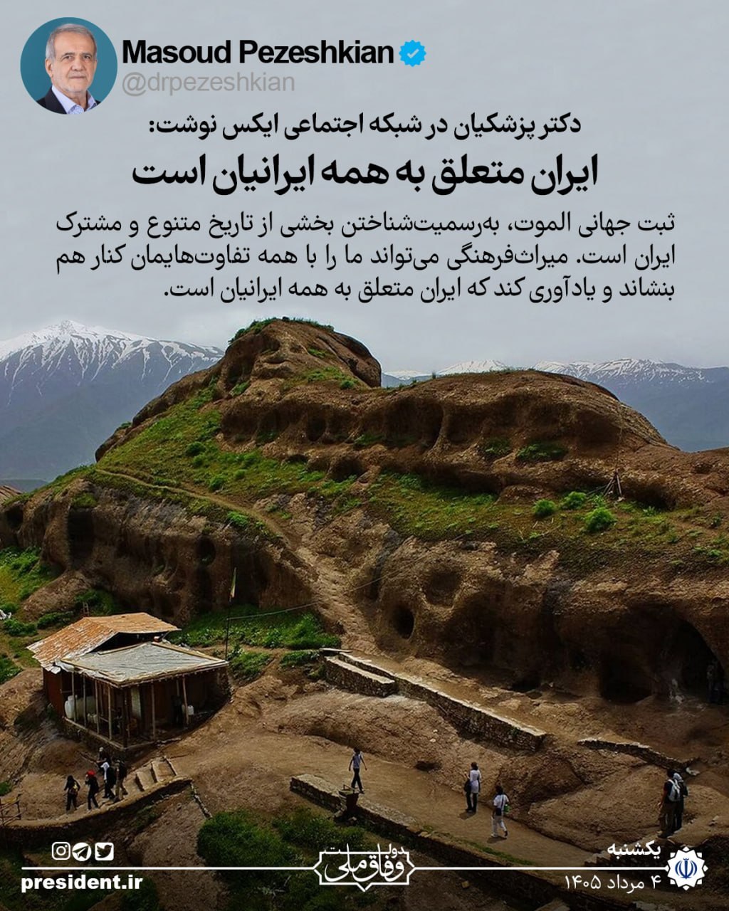 پیام ویژه