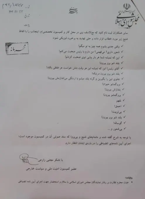 پیام ویژه