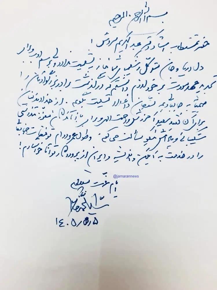 پیام ویژه