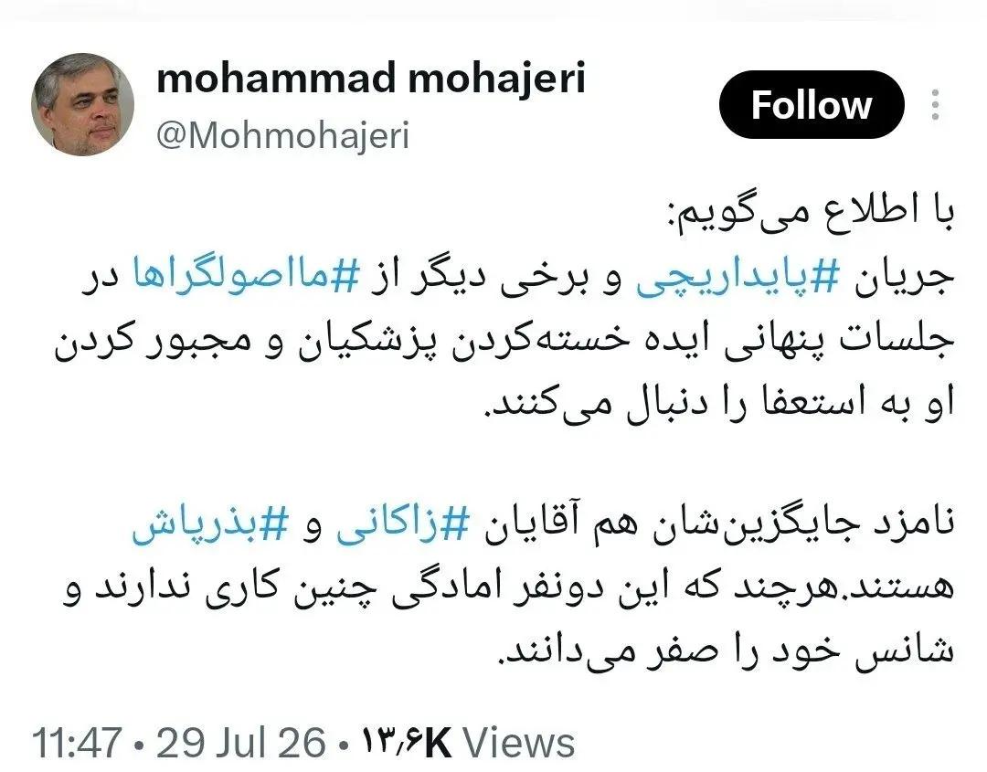پیام ویژه