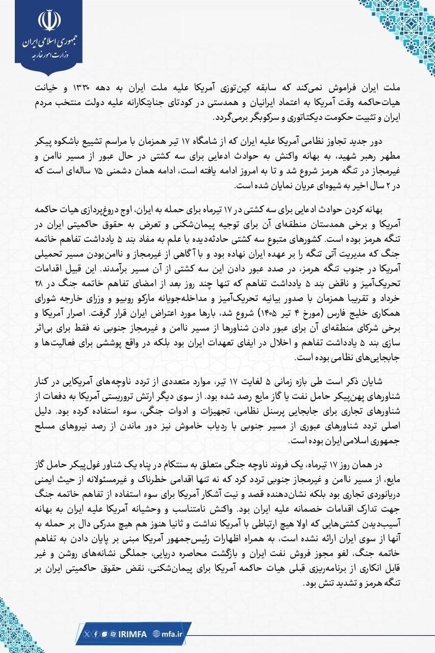 پیام ویژه