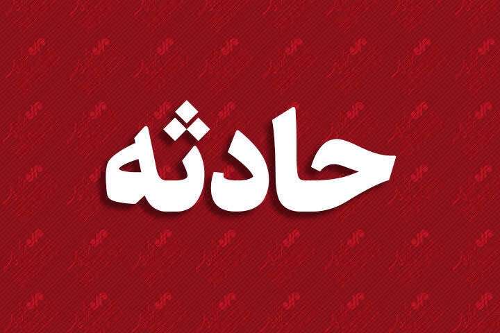 مرگ دختربچه ۷ ساله در پارک اسلامشهر