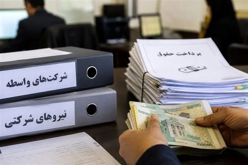 رانت، مافیا و دست های پشت پرده در مصوبه تعیین تکلیف نیروهای شرکتی