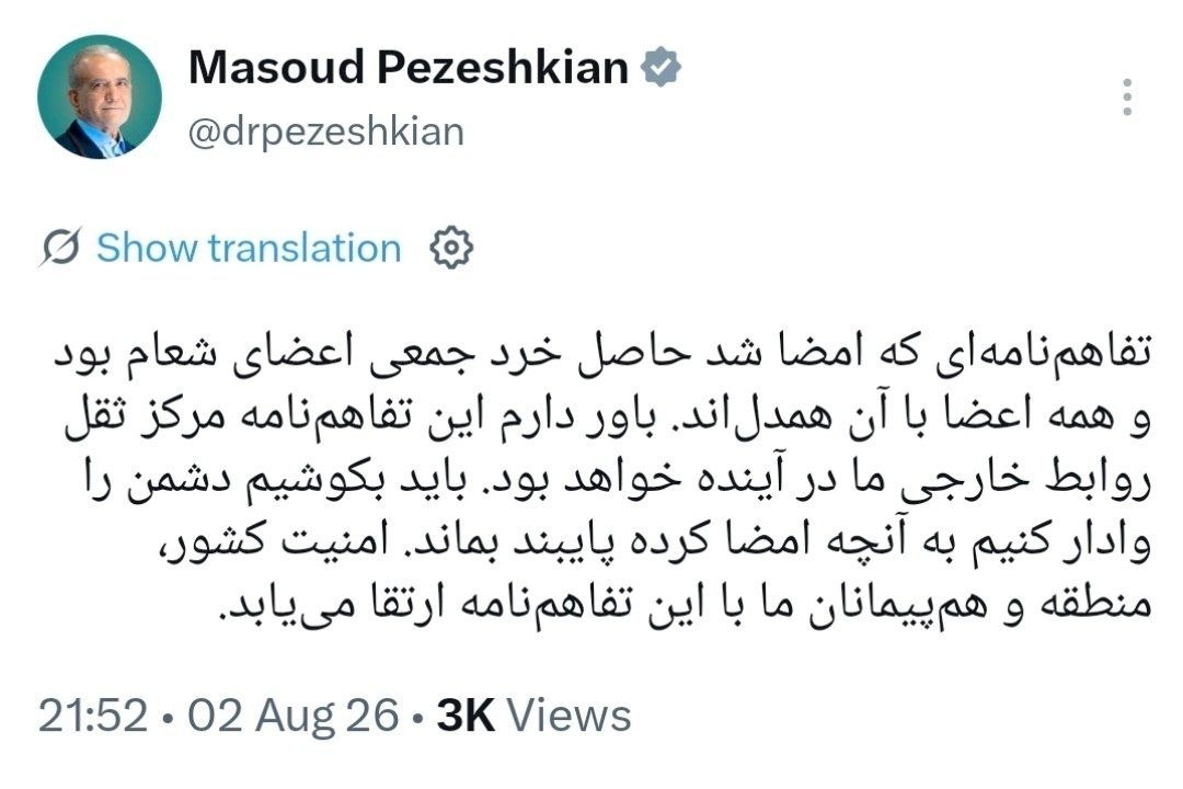 پیام ویژه