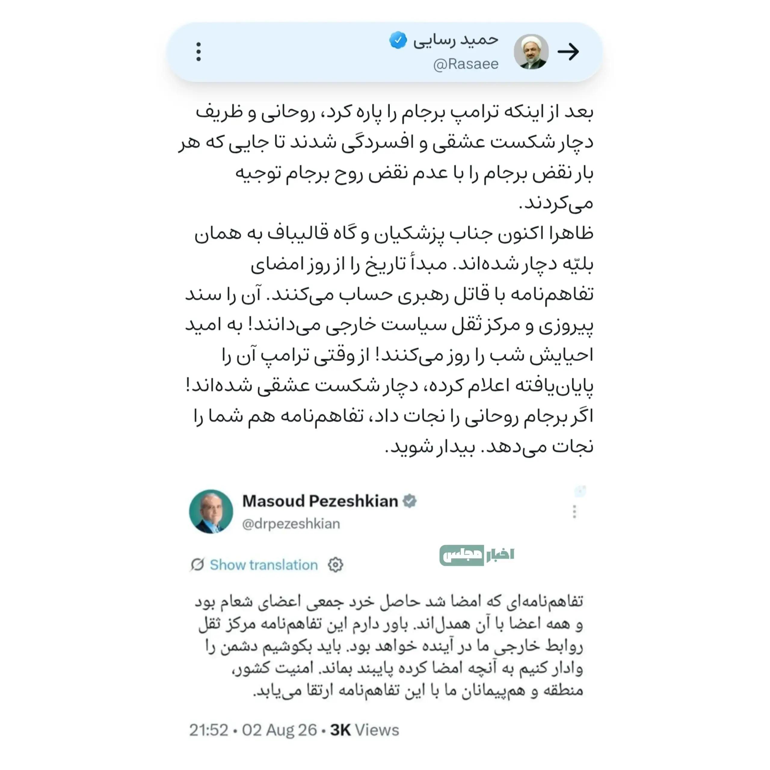پیام ویژه