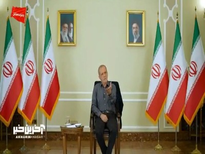 پزشکیان: اروپایی‌ها اختیاری از خودشان ندارند