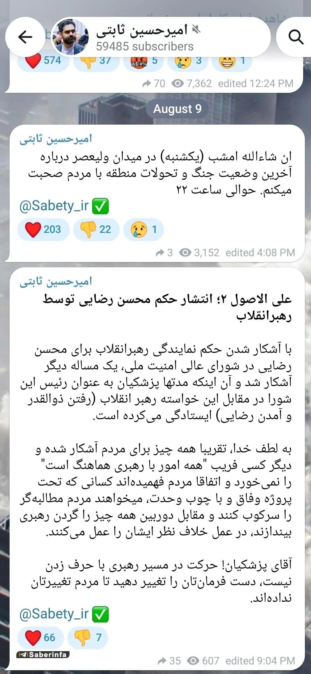 پیام ویژه