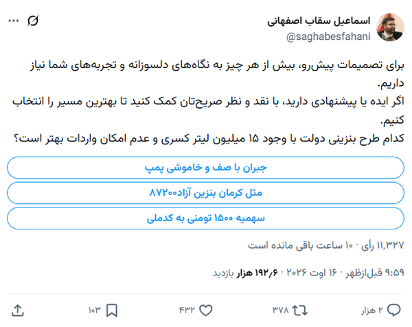 پیام ویژه