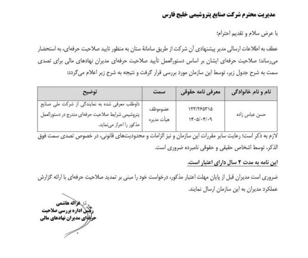 پیام ویژه